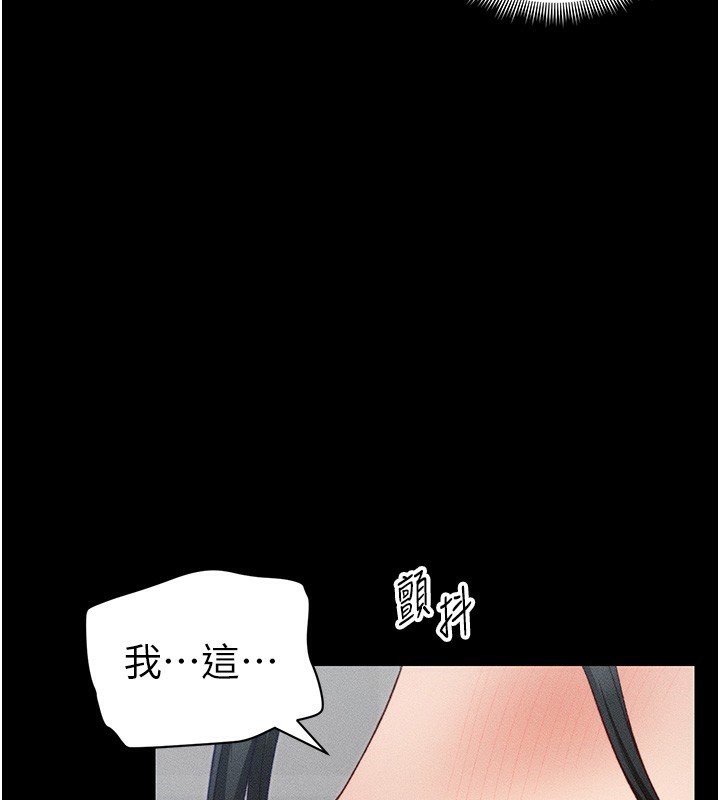 第23话-终于肯挺身而出的老师 - 第45.jpg页