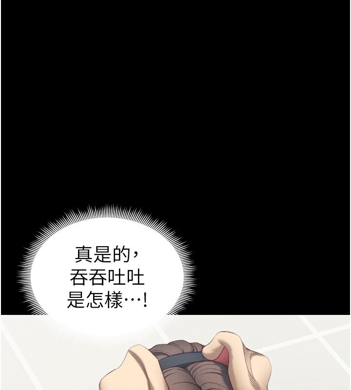 第23话-终于肯挺身而出的老师 - 第47.jpg页
