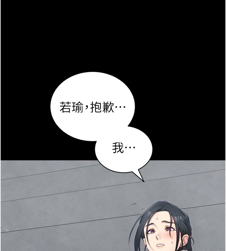 第23话-终于肯挺身而出的老师 - 第50.jpg页