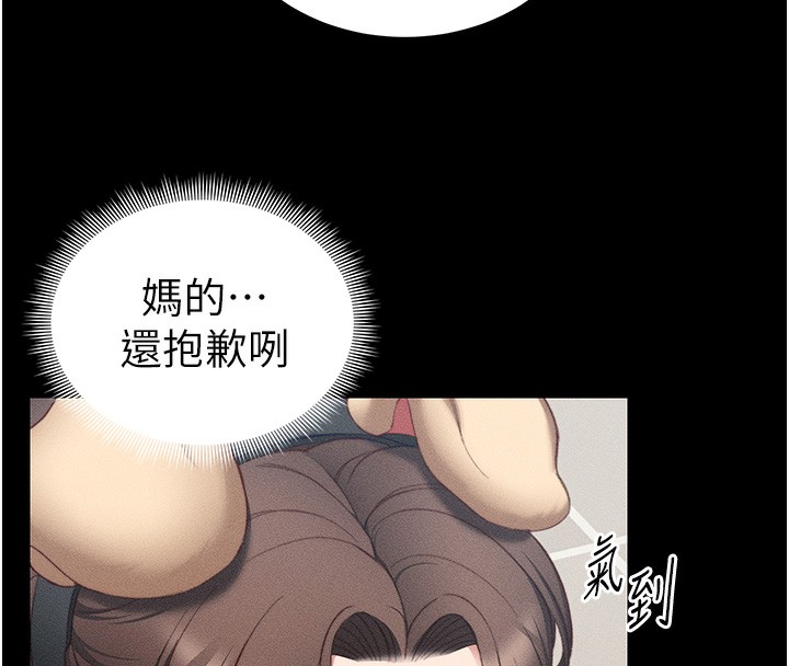 第23话-终于肯挺身而出的老师 - 第53.jpg页