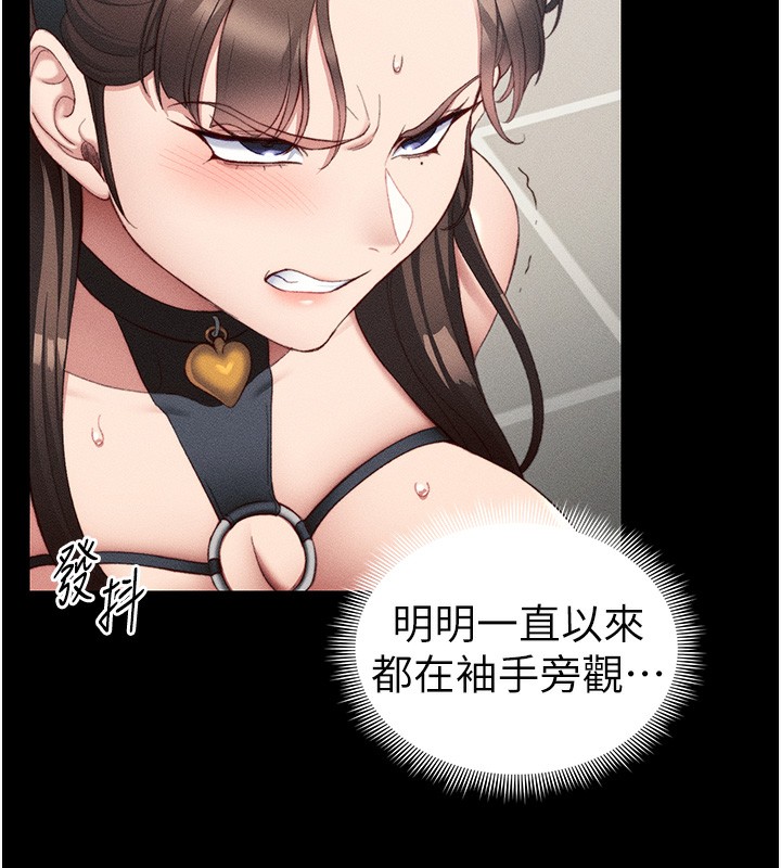 第23话-终于肯挺身而出的老师 - 第54.jpg页