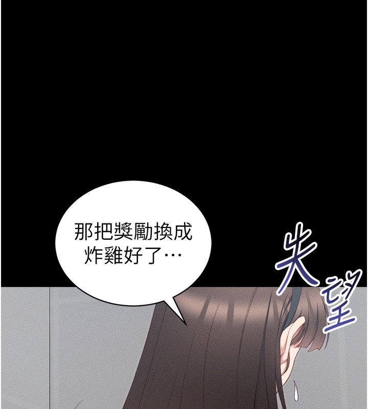 第23话-终于肯挺身而出的老师 - 第55.jpg页