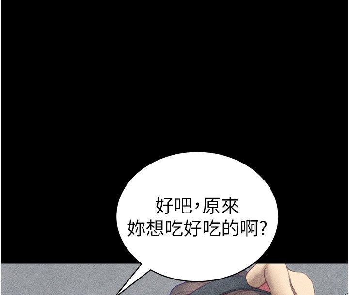 第23话-终于肯挺身而出的老师 - 第57.jpg页