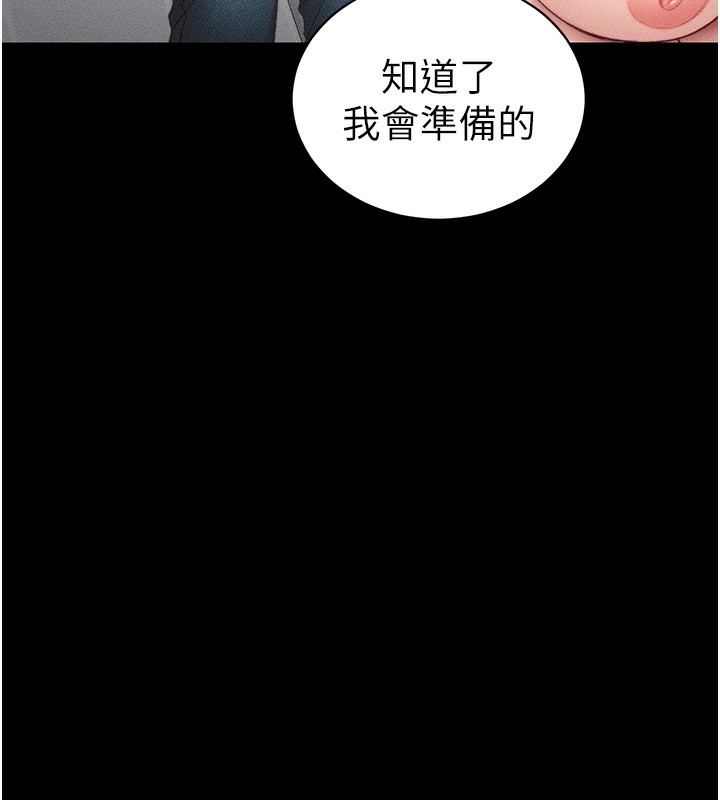 第23话-终于肯挺身而出的老师 - 第59.jpg页