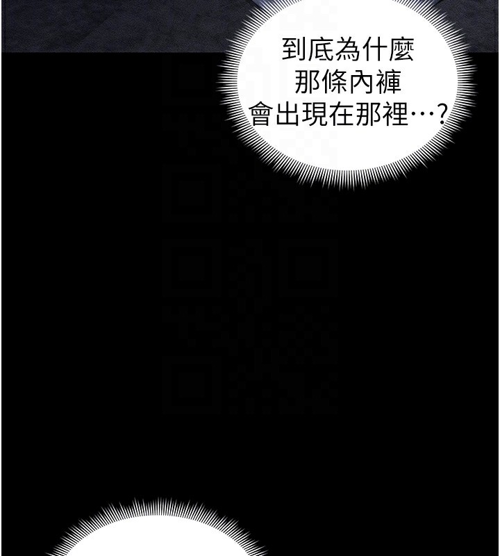 第23话-终于肯挺身而出的老师 - 第64.jpg页