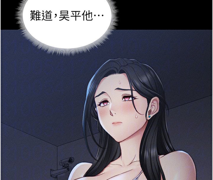 第23话-终于肯挺身而出的老师 - 第65.jpg页