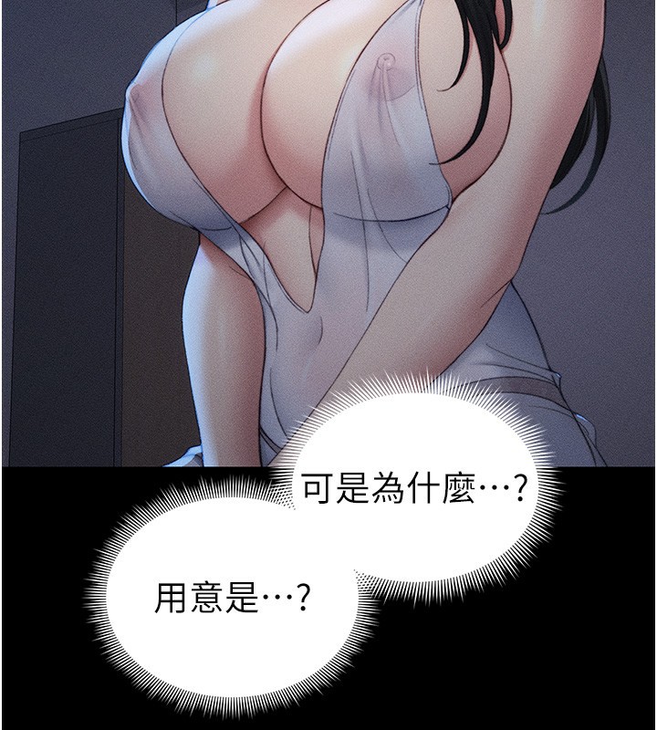 第23话-终于肯挺身而出的老师 - 第66.jpg页