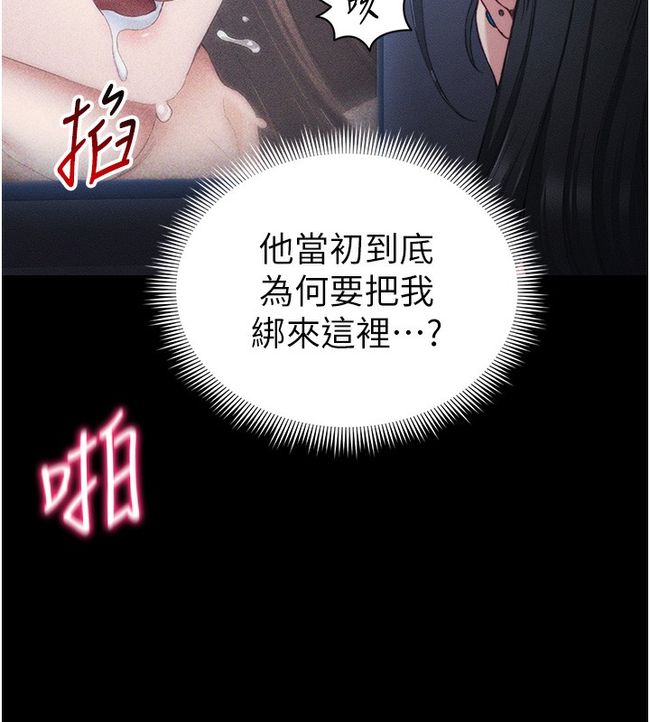 第23话-终于肯挺身而出的老师 - 第69.jpg页