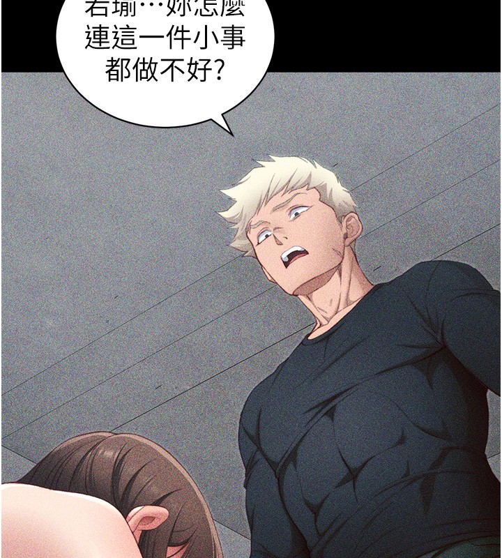 第23话-终于肯挺身而出的老师 - 第74.jpg页