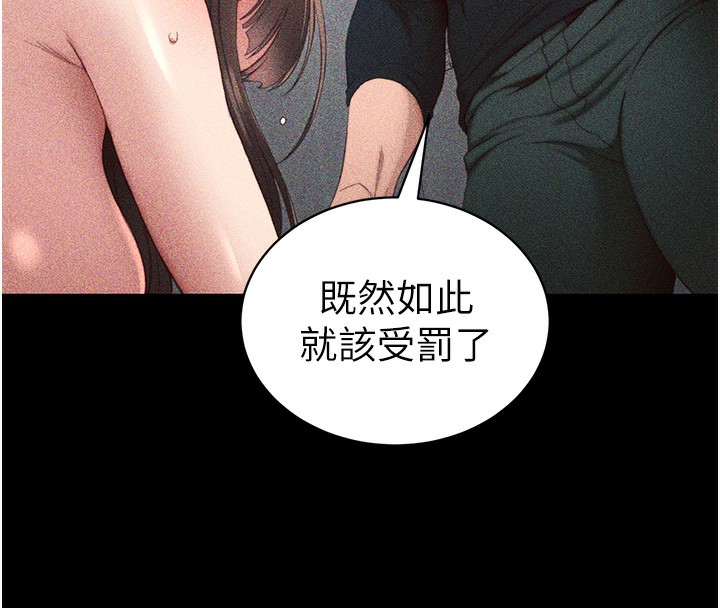 第23话-终于肯挺身而出的老师 - 第75.jpg页