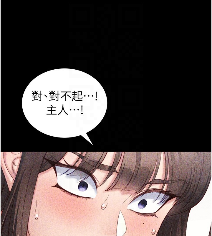 第23话-终于肯挺身而出的老师 - 第76.jpg页