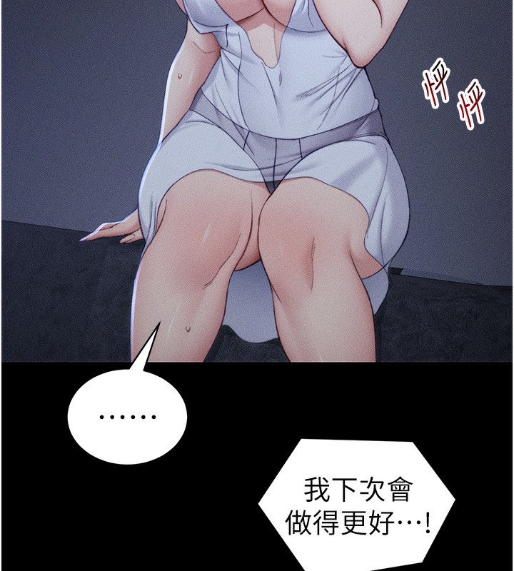 第23话-终于肯挺身而出的老师 - 第81.jpg页