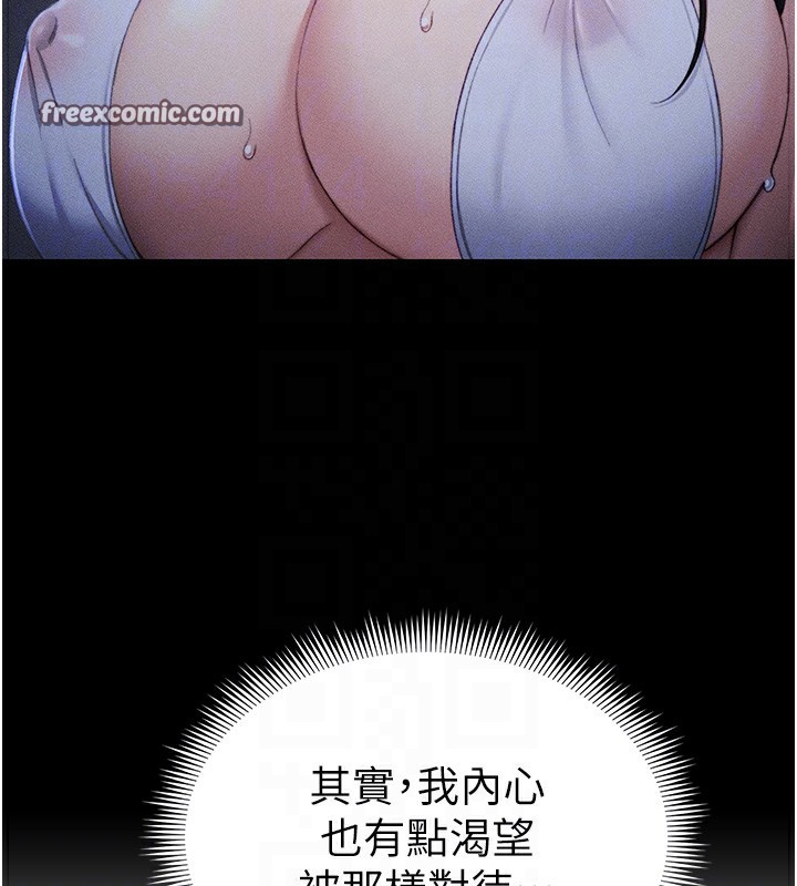 第23话-终于肯挺身而出的老师 - 第84.jpg页