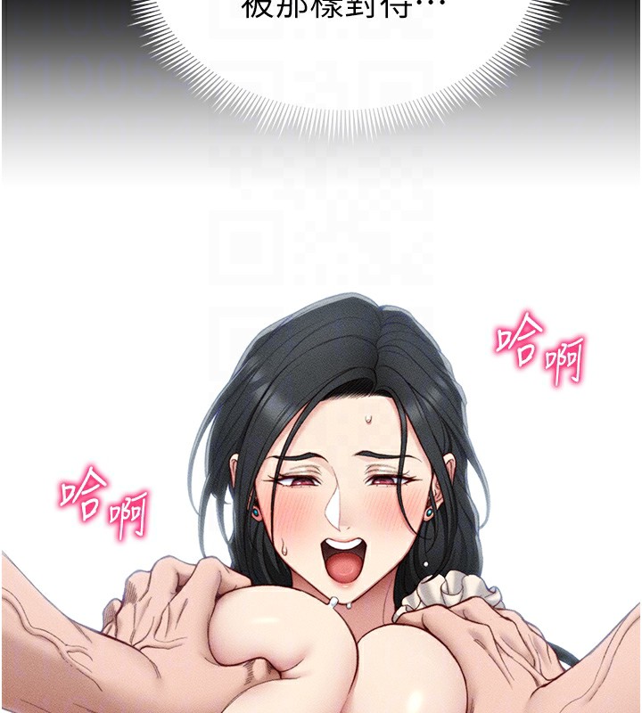 第23话-终于肯挺身而出的老师 - 第85.jpg页