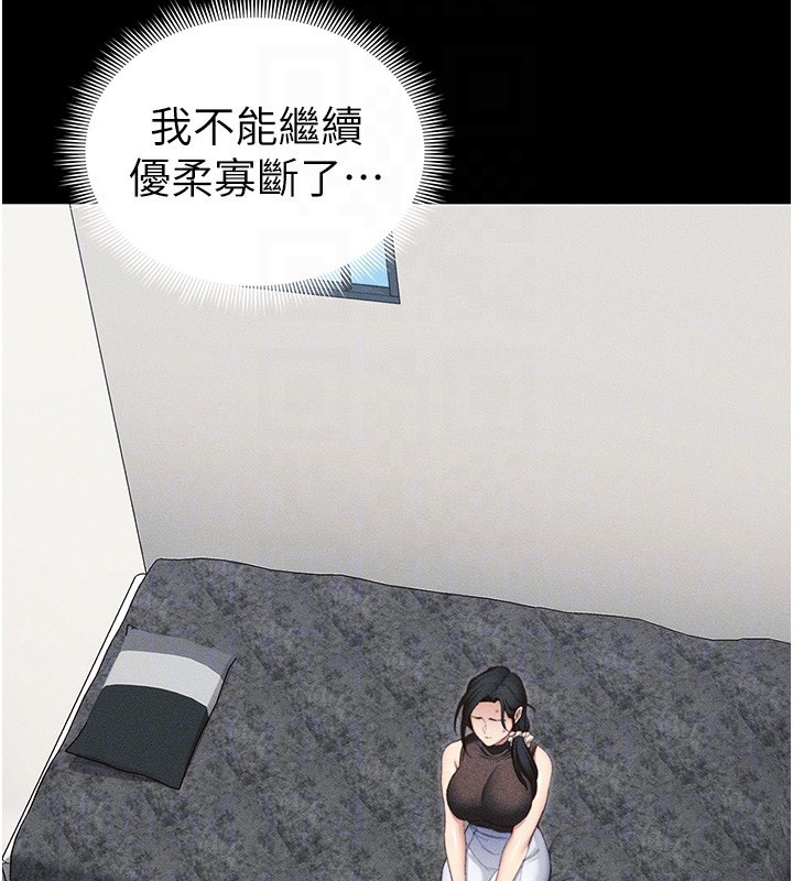第23话-终于肯挺身而出的老师 - 第92.jpg页