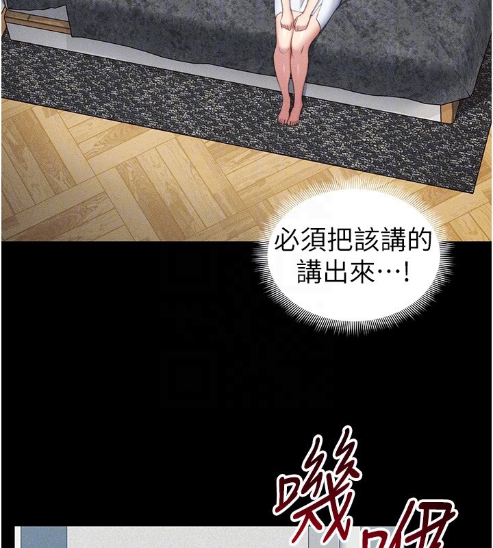 第23话-终于肯挺身而出的老师 - 第93.jpg页