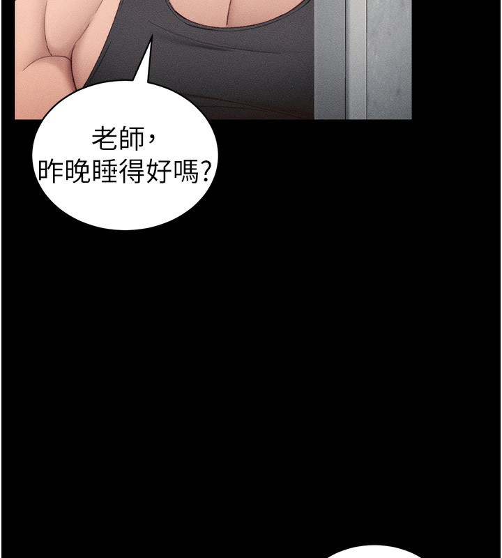 第23话-终于肯挺身而出的老师 - 第95.jpg页