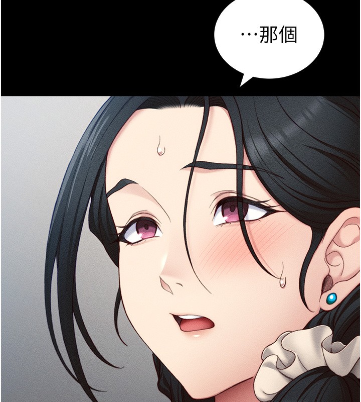 第23话-终于肯挺身而出的老师 - 第96.jpg页