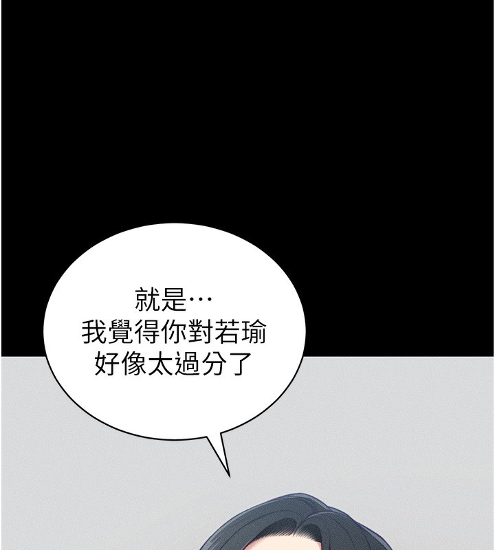 第23话-终于肯挺身而出的老师 - 第102.jpg页