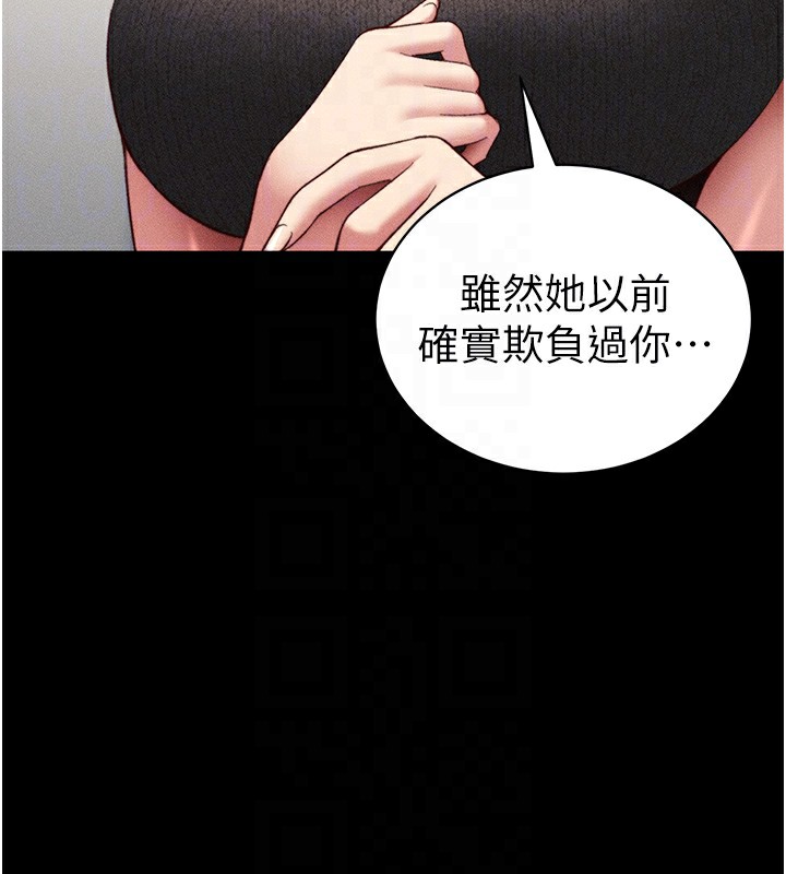 第23话-终于肯挺身而出的老师 - 第104.jpg页