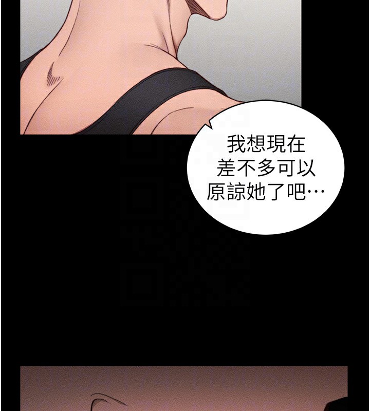 第23话-终于肯挺身而出的老师 - 第106.jpg页