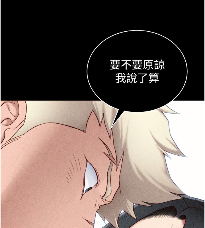 第23话-终于肯挺身而出的老师 - 第110.jpg页
