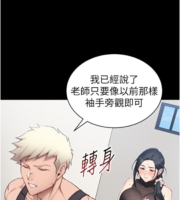 第23话-终于肯挺身而出的老师 - 第113.jpg页