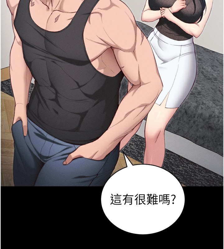 第23话-终于肯挺身而出的老师 - 第114.jpg页