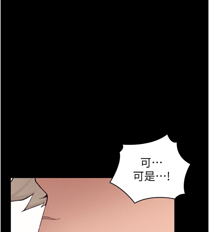 第23话-终于肯挺身而出的老师 - 第115.jpg页