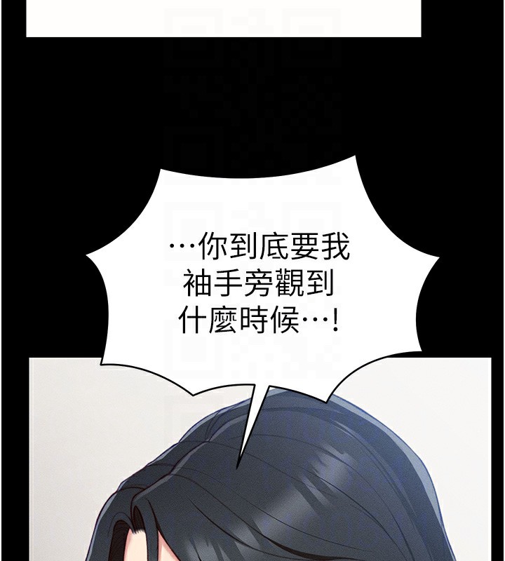 第23话-终于肯挺身而出的老师 - 第117.jpg页