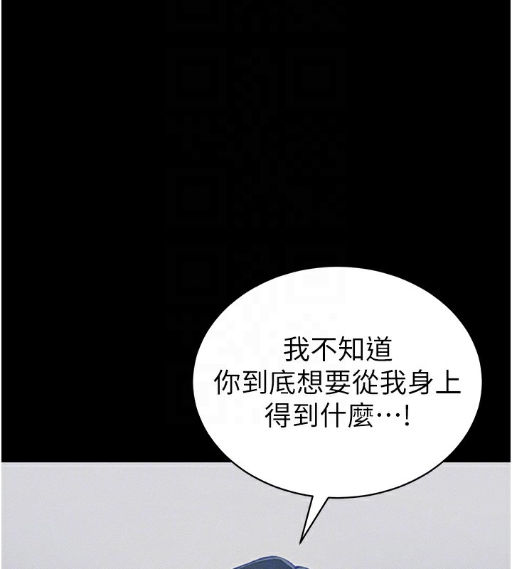 第23话-终于肯挺身而出的老师 - 第119.jpg页