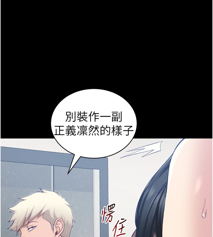 第23话-终于肯挺身而出的老师 - 第122.jpg页