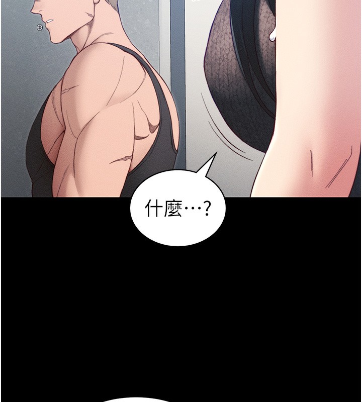 第23话-终于肯挺身而出的老师 - 第123.jpg页