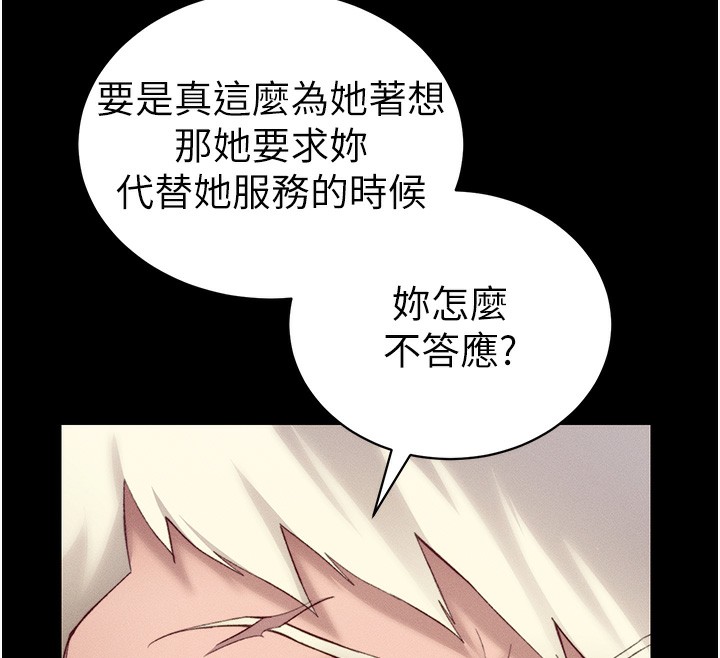 第23话-终于肯挺身而出的老师 - 第124.jpg页
