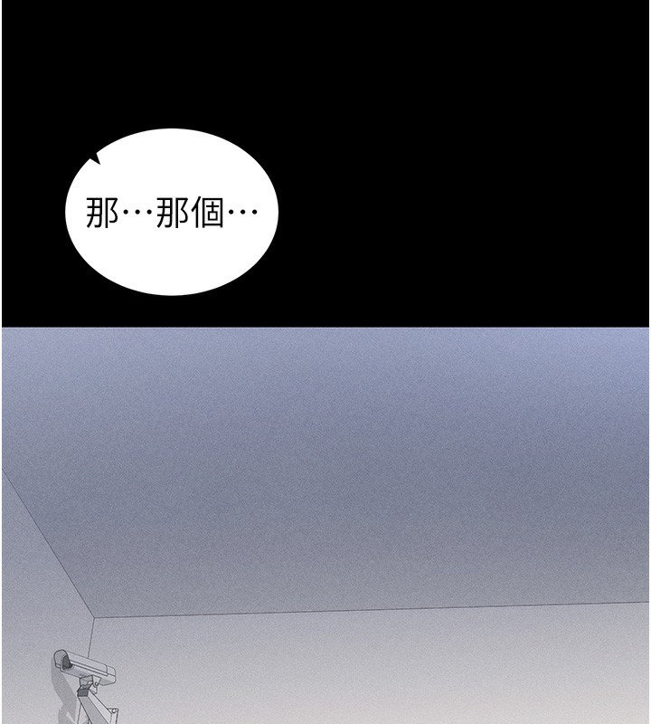 第23话-终于肯挺身而出的老师 - 第131.jpg页