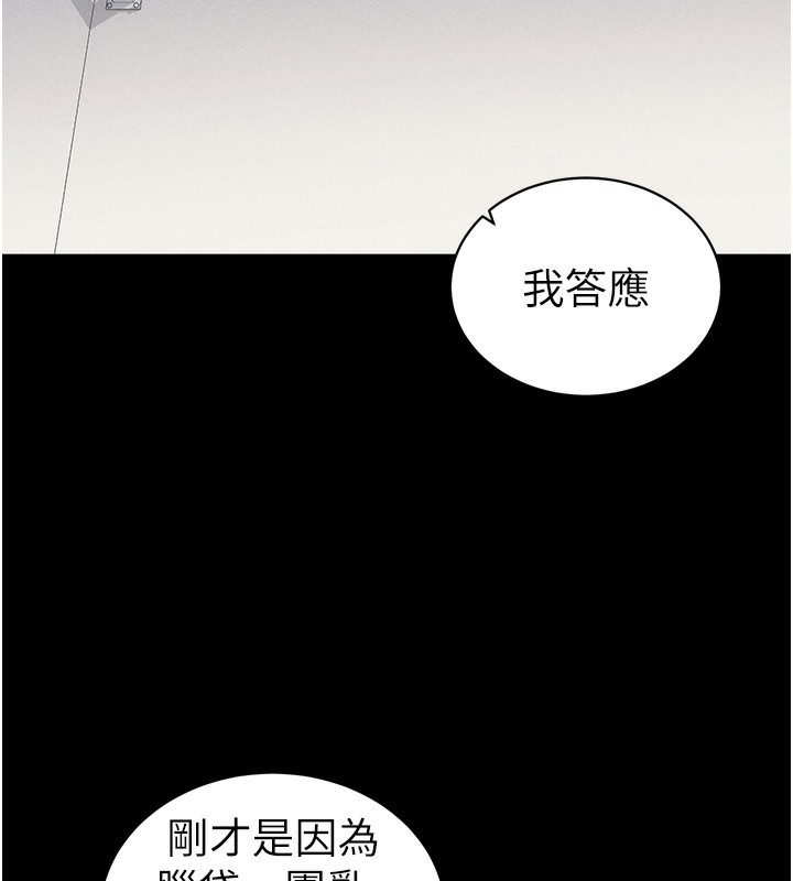 第23话-终于肯挺身而出的老师 - 第132.jpg页