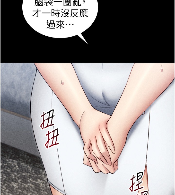 第23话-终于肯挺身而出的老师 - 第133.jpg页
