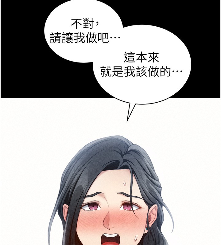第23话-终于肯挺身而出的老师 - 第136.jpg页