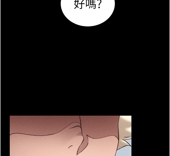 第23话-终于肯挺身而出的老师 - 第138.jpg页