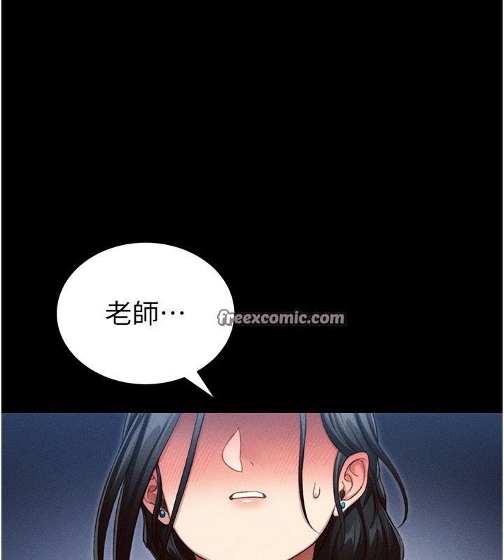 第23话-终于肯挺身而出的老师 - 第140.jpg页