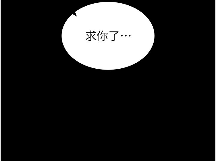 第23话-终于肯挺身而出的老师 - 第142.jpg页