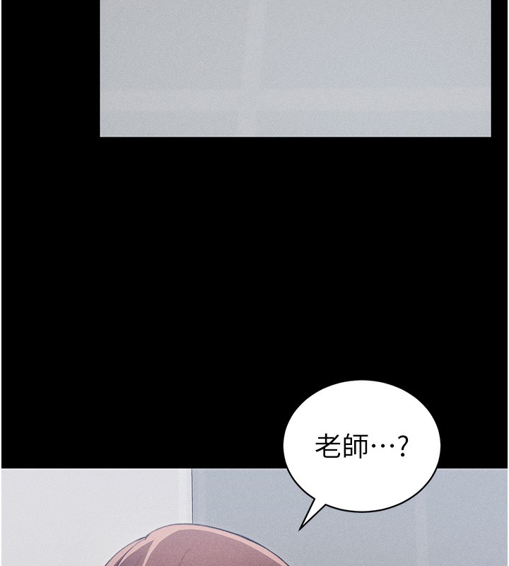 第23话-终于肯挺身而出的老师 - 第145.jpg页