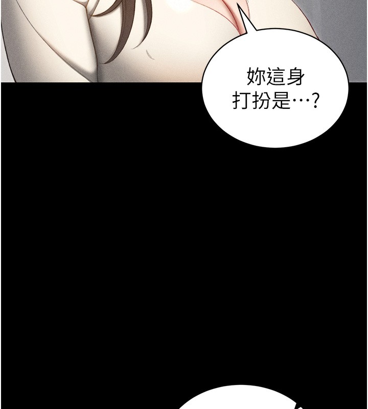 第23话-终于肯挺身而出的老师 - 第147.jpg页