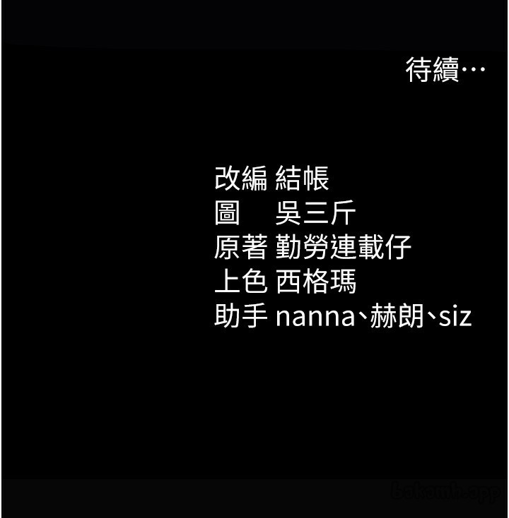 第23话-终于肯挺身而出的老师 - 第156.jpg页