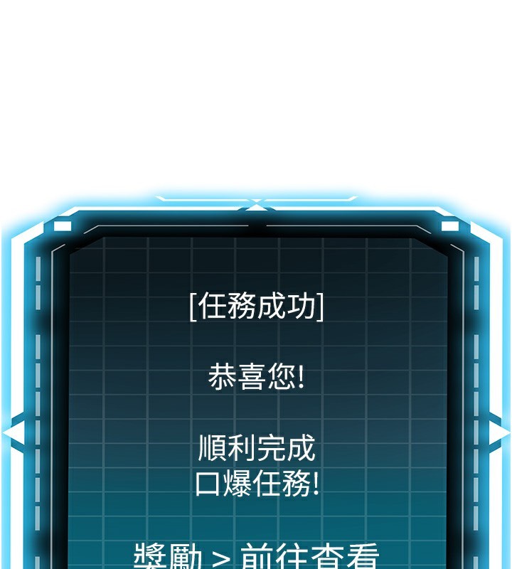 第19话-房东女儿主动出击 - 第3.jpg页