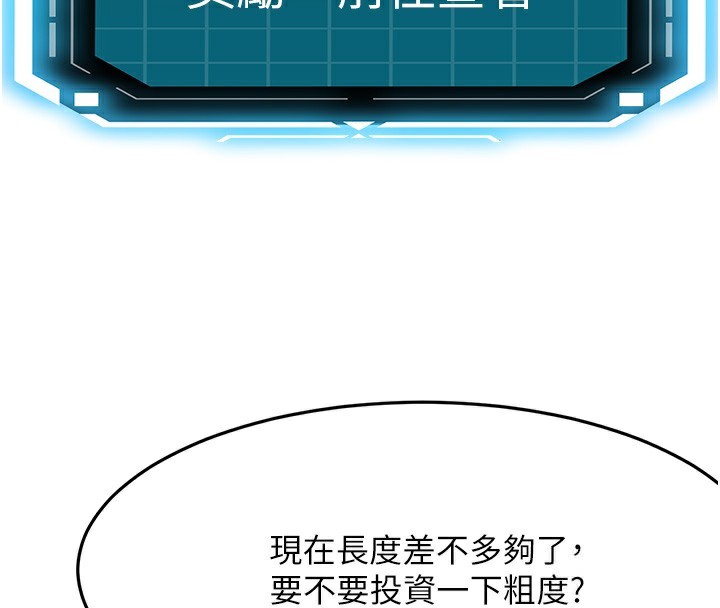 第19话-房东女儿主动出击 - 第4.jpg页