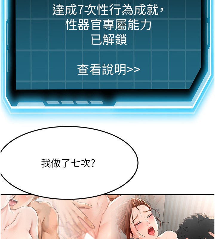 第19话-房东女儿主动出击 - 第7.jpg页