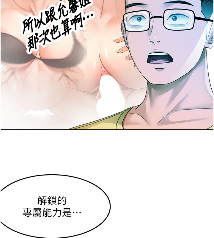第19话-房东女儿主动出击 - 第9.jpg页