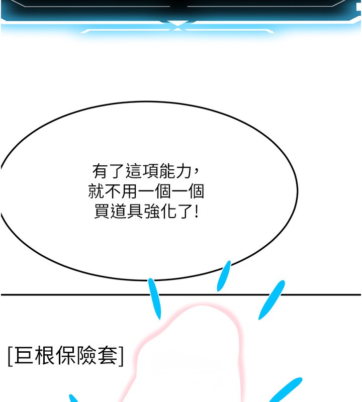 第19话-房东女儿主动出击 - 第11.jpg页