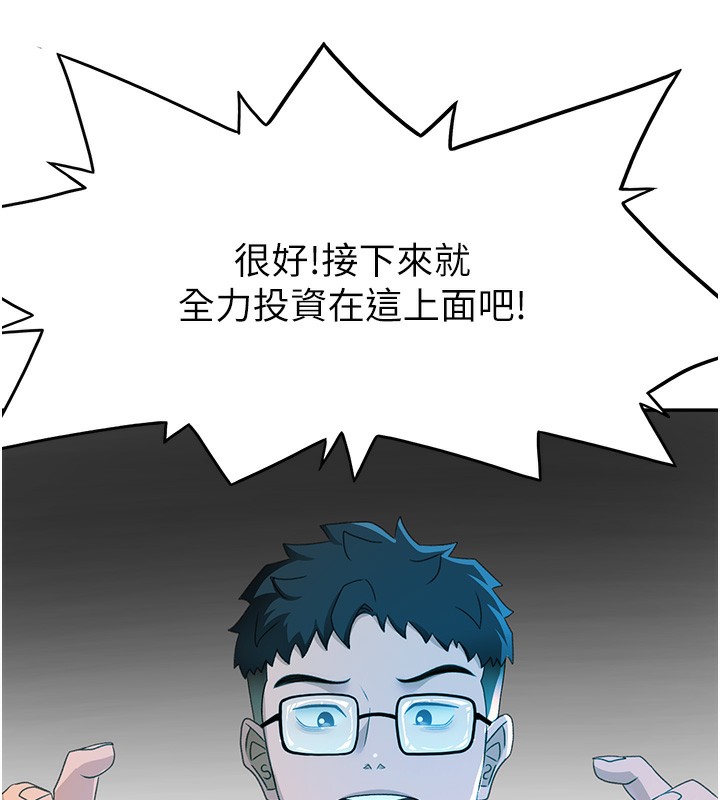 第19话-房东女儿主动出击 - 第13.jpg页